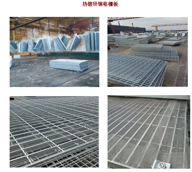 鋼格柵工作平臺(tái)及通道應(yīng)避免由墜落物下落引起的危險(xiǎn)？